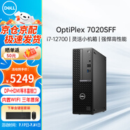 戴爾(DELL)OptiPlex7020SFF 商用微型主機臺式電腦小機箱i7-12700/32G/1T/GT730-4G+WIFI定制