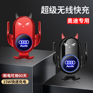巫記卡通可愛惡魔款車載無線充電手機支架出風(fēng)口導(dǎo)航架改裝配件用品 奧迪Q5L/A4L/Q3A6LA3Q2LA5 惡魔【黑色】