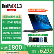 ThinkPad 聯(lián)想 X13 Gen4 筆記本電腦 13.3英寸 360度翻轉(zhuǎn)觸摸 英特爾酷睿 高性能輕薄便攜高端商務(wù)辦公本 i7-1165G7  2.5K屏【觸摸翻轉(zhuǎn)】 標(biāo)準(zhǔn)版本：16G內(nèi)存 51