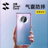 閃魔（SmartDevil）適用于華為mate30pro手機殼p40透明硅膠p30全包防摔p20氣囊nova6/5G/4G/SE/5i新保護套軟殼榮耀V30 全透明升級十米防摔發(fā)黃包賠 華為_P30