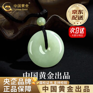 中國黃金（CHINA GOLD）和田玉平安扣吊墜男女情侶款玉石項(xiàng)鏈掛墜生日情人節(jié)禮物送男女友 【京速達(dá)】和田玉平安扣項(xiàng)繩【中金禮盒】