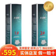 漢焱巨美特1號(hào)巨美特2號(hào)補(bǔ)水保濕潤舒美膚精粹液組合套裝 巨美特1號(hào)加2號(hào)組合套裝