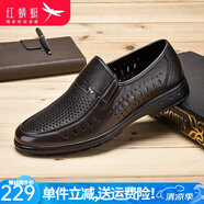 紅蜻蜓男鞋夏季新款商務(wù)休閑皮涼鞋男士透氣鏤空爸爸鞋涼皮鞋 棕色 41