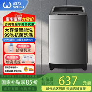 威力威力（WEILI)波輪洗衣機(jī)全自動(dòng)洗衣機(jī) 智能進(jìn)水 防銹箱體 單獨(dú)脫水 以舊換新 XQB100-10018A