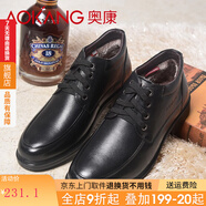 奧康男鞋冬季棉鞋男士加絨保暖系帶皮鞋牛皮棉皮鞋男棉鞋爸爸鞋 黑色 加絨 39