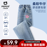 小豬班納女童牛仔褲2025春秋季新款薄款長(cháng)褲休閑時(shí)髦女孩褲子耐磨直筒褲 【帶鉆直筒】牛仔藍/K四彩小花 150 【推薦68-80斤】