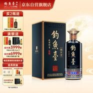 釣魚(yú)臺(tái) 國(guó)賓酒（第三代） 醬香型白酒 53度 500ml 單瓶裝