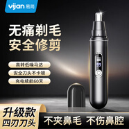 易簡（yijan）電動鼻毛修剪器鼻毛剪便攜充電式修鼻毛神器迷你修剪刀鼻孔清潔器