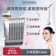 德美樂嘉（Dermalogica）【宋佳同款】多維面膜10ml*6 送女友送男友禮物