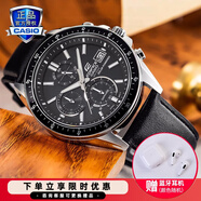 卡西歐（CASIO）商務(wù)休閑皮帶鋼帶手表男日韓腕表防水石英男士手表送男友新年禮物 EFS-S510L-1A藍寶石鏡面