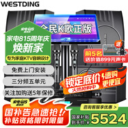 威斯?。╓ESTDING）108家庭ktv音響套裝唱歌全套設備家庭影院家用卡拉ok點歌機一體機音箱 【四只音箱】108旗艦版*4+397+K84+T9