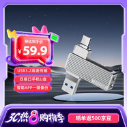 聯(lián)想異能者128GB Type-C USB3.2 U盤 F500 銀色 150MB/s 手機(jī)電腦 雙接口 U盤辦公商務(wù)優(yōu)盤