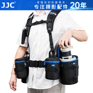 JJC 攝影腰帶登山騎行腰包帶戶外攝影鏡頭包筒袋套腰掛 適用于佳能尼康單反索尼富士相機(jī)固定雙肩背心 【雙肩背帶】可掛8個(gè)鏡頭包和小配件