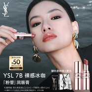 圣羅蘭（YSL）粉管潤(rùn)唇膏7B滋潤(rùn)口紅保濕顯色化妝品生日禮物送女友