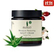 sukin 澳洲進(jìn)口 蘇千sukin玫瑰果油日霜晚霜 補水保濕滋潤 120ml 晚霜
