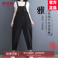 俞兆林（YUZHAOLIN）工裝牛仔背帶褲女2025春夏新款女裝休閑吊帶直筒時尚百搭薄款褲子 黑色牛仔 XL 120-135斤