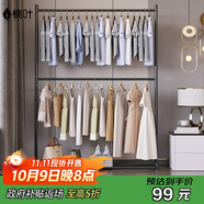 楠葉 晾衣架落地 簡易雙層多功能衣架 臥室掛衣架 陽臺衣架SXC-10