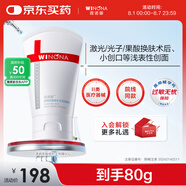 薇諾娜透明質(zhì)酸修護生物膜敷料80g醫(yī)美術(shù)后修復保濕補水敏感肌械字號