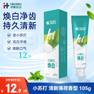 華素愈創(chuàng  )牙膏清清系列 小蘇打煥白 105g 1支裝
