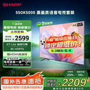 SHARP夏普電視55英寸 XT-Lite 畫質(zhì)引擎全面屏智慧語音電視C55GK5000A【安裝版 伸縮掛架送裝一體】