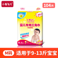 小布頭兒小布頭嬰兒T型尿片新生兒三角巾寶寶一次性專(zhuān)用紙尿褲隔尿墊尿布 【綁帶款】M碼大包104片 （9-13