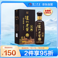 瀘州老窖 藍(lán)花瓷頭曲 柔和版 濃香型白酒 52度 500ml單瓶裝 
