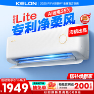 科龍空調(diào)大1.5匹 海信出品 靜省電 新一級(jí)變頻冷暖掛機(jī)防直吹以舊換新國(guó)家補(bǔ)貼KFR-35GW/QS1Lite-X1