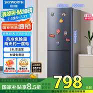 創(chuàng)維（SKYWORTH）188升雙門小型冰箱 風(fēng)冷無霜兩門家用電冰箱 節(jié)能低音租房公寓宿舍國補以舊換新P18WY