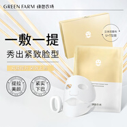 綠色農(nóng)場（green farm）二裂酵母玻色因緊致面膜v臉提拉掛耳式抗皺淡紋補(bǔ)水保濕提亮膚色 4盒（20片）
