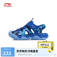 李寧青少年涼鞋拖鞋男鞋春夏透氣LOGO迷彩鞋YKUT036