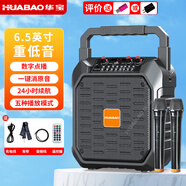 華寶1052聲卡版無線藍牙音箱戶外大音量廣場舞音響小型家用收音機手提便攜式麥克風(fēng)地攤擺攤喇叭雙話筒