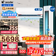 Leader【柜掛空調(diào)套裝】海爾智家出品空調(diào)組合套餐大3匹柜機(jī)1.5匹掛機(jī)新一級(jí)變頻節(jié)能家用客廳臥室 【一室一廳元?dú)馍?jí)款】3P柜機(jī)+1.5P掛機(jī)