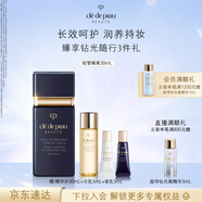 肌膚之鑰（CPB）短管隔離30ml 持妝妝前乳提亮膚色化妝品禮盒護膚品套裝生日禮物