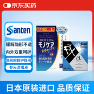 參天FX CL藍(lán)色隱形眼鏡眼藥水滴眼液12ml+培克能隱形眼鏡護(hù)理液120ml*2瓶