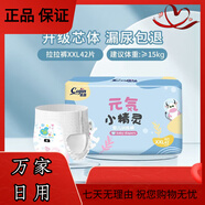 bebetour茵茵元気小精靈拉拉褲透氣L/XL/XXL嬰兒紙尿褲夏季寶寶尿不濕 2XL碼拉拉褲42片