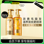 歐萊雅大金瓶洗發(fā)水護(hù)發(fā)素柔順順滑改善干枯發(fā)洗發(fā)露洗護(hù)套裝440ml*2