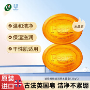 梨牌 琥珀橙精油潤養(yǎng)水晶皂125g*2洗臉皂香皂控油洗手護(hù)手肥皂