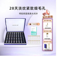安科麗安瓶次拋精華液抗皺緊致提拉淡化細紋深層補水保濕敏肌孕媽媽