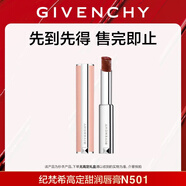紀(jì)梵?！揪〇|奧萊】【限時(shí)立減】棒棒糖唇膏口紅水潤護(hù)唇禮物無禮盒 棒棒糖N501