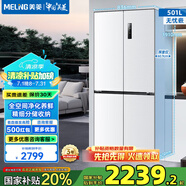美菱（MeiLing）無憂嵌501十字四門雙開門超薄零嵌全凈速凍一級變頻風(fēng)冷無霜冰箱BCD-501WPU9CX白補(bǔ)貼 BCD-501WPU9CX-雪域白（新狀態(tài)）