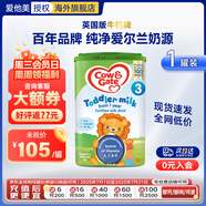 牛欄（Cow&Gate）英國牛欄原裝原罐嬰幼兒配方奶粉800g（1-2歲） 3段【1罐裝】