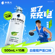 外星人【楊瀚森同款】電解質(zhì)水0糖0卡飲料 白葡萄蘆薈口味 500mL*15瓶