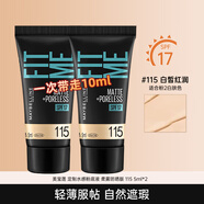 美寶蓮（MAYBELLINE）fitme粉底液防曬控油保濕遮瑕水潤遮瑕粉底膏 柔霧版115*2【5ml小樣】
