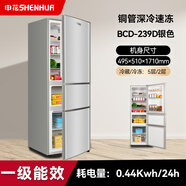 申花（SHENHUA）【一級節(jié)能】小冰箱家用小型節(jié)能省電雙開門冰箱租房迷你宿舍 三門銀239D/銅管速冷-新一級節(jié)能