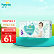 幫寶適（Pampers）清新幫尿不濕嬰兒紙尿褲拉拉褲 M50片【拉拉褲】