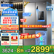 海爾智家海爾冰箱560十字門539升大容量一級能效雙變頻母嬰三擋變溫風(fēng)冷無霜阻氧干濕分儲leader冰箱 升級539升三擋變溫空間+黑金凈化抑菌+手機智控
