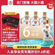 五糧液仙林生態(tài) 歪嘴竹蓀酒45度100ml 52度小酒 450ml濃香型配制酒露酒 45度 450mL 6瓶 歪嘴竹蓀小酒