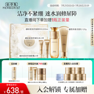佰草集御齡菁華水200ml+潔面120g緊致抗皺心意禮盒專(zhuān)柜款