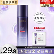 歐萊雅爽膚水女復(fù)顏玻尿酸水光充盈導(dǎo)入晶露玻色因精華水保濕水乳護(hù)膚品 玻尿酸保濕2件套