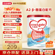 牛欄（Cow&Gate）港版牛欄嬰兒配方奶粉 A2&酪蛋白900g 2段 6-12個月  保質期27年2月